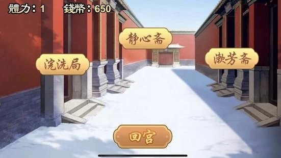 后宫盛世颜手游截图2