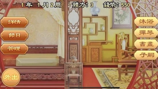 后宫盛世颜手游截图3