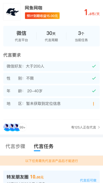 盘族客户端截图1