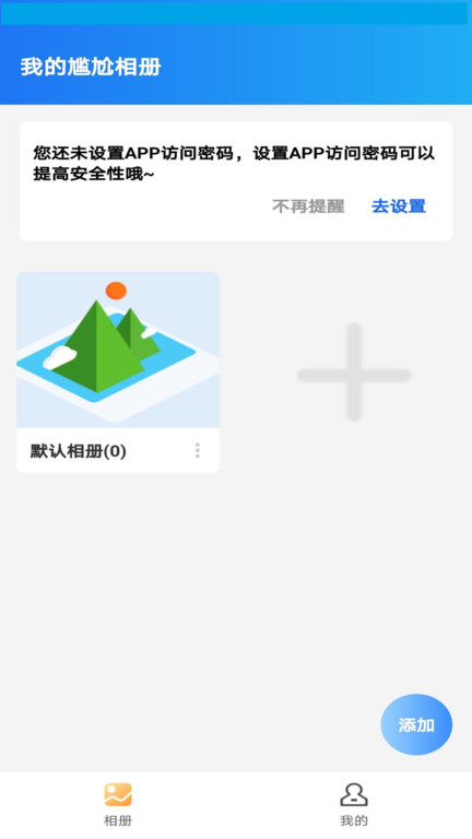 尴尬相册最新版截图1