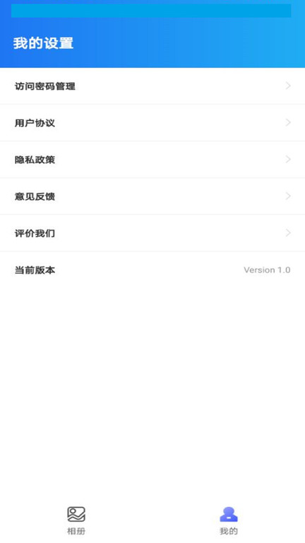 尴尬相册最新版截图3