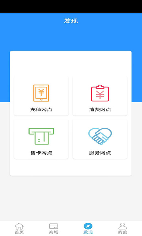 岭南通app截图3