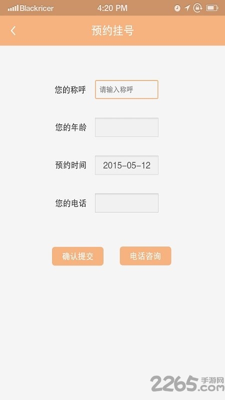 癫痫私人医生软件截图1
