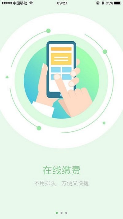 锡山教育缴费app最新版2025截图1