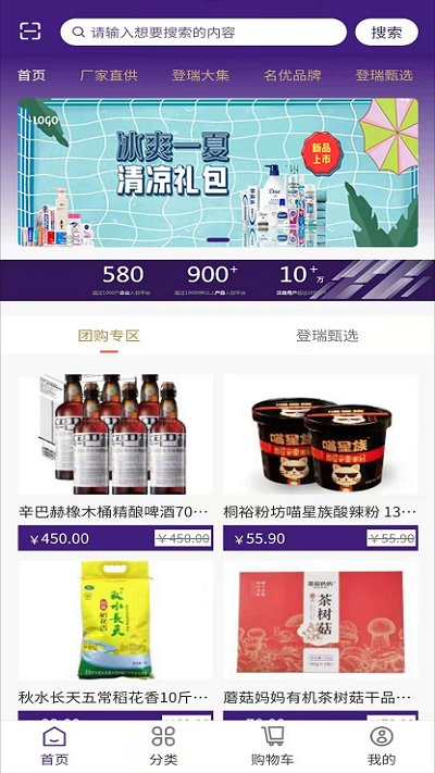 登瑞坊平台截图1