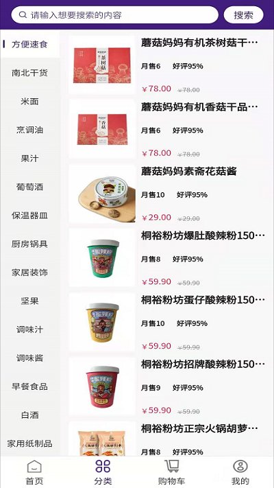 登瑞坊平台截图2