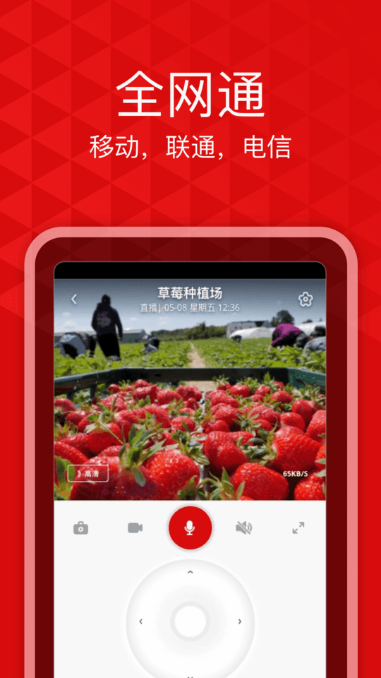 爱录手机版截图1