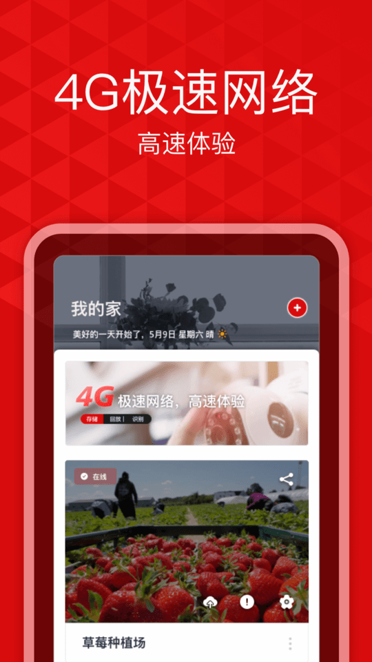 爱录手机版截图2