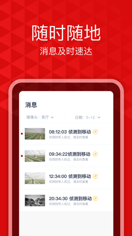 爱录手机版截图3