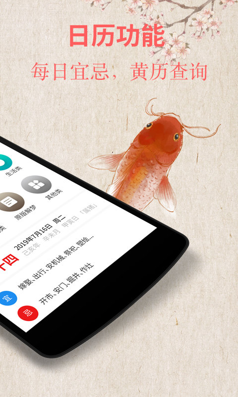 周公解梦星座app截图2