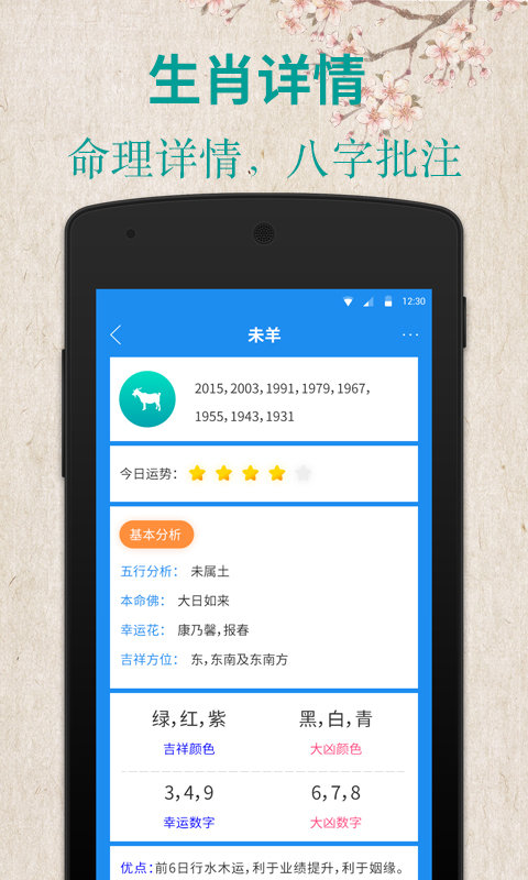 周公解梦星座app截图4