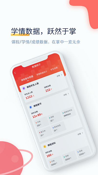 职匠云app截图1