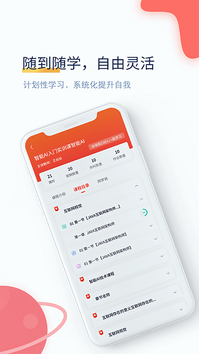 职匠云app截图2
