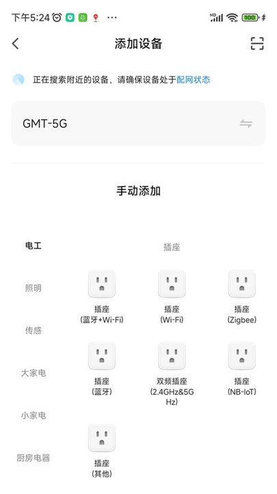 典派智能app截图2
