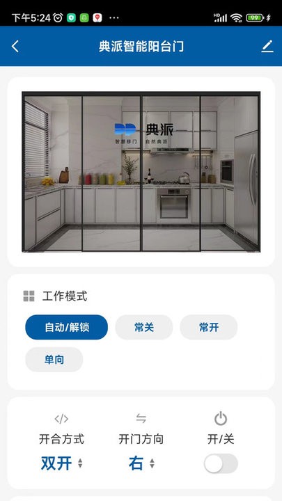 典派智能app截图3