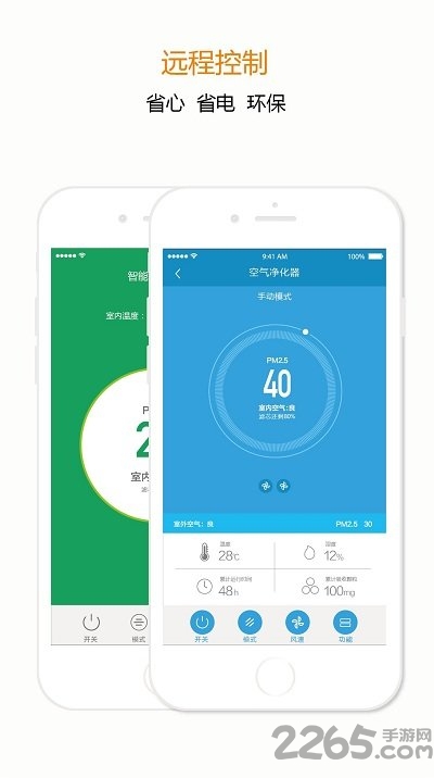 宅丫智能家居app截图1