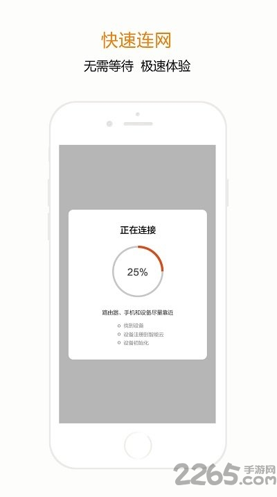 宅丫智能家居app截图4