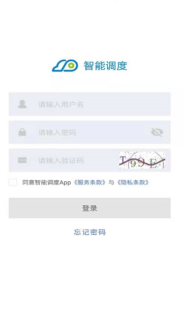 智能调度信息化平台手机版截图1