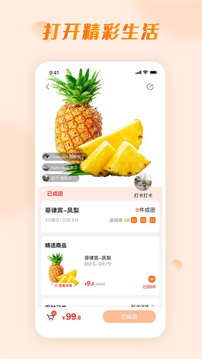 爱邻居app截图4
