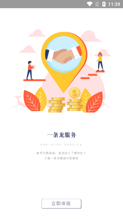 大鱼游戏盒子截图3