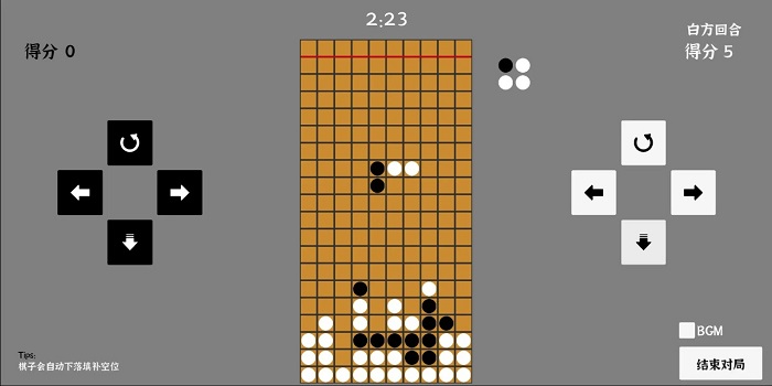 围方游戏截图1