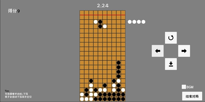 围方游戏截图2