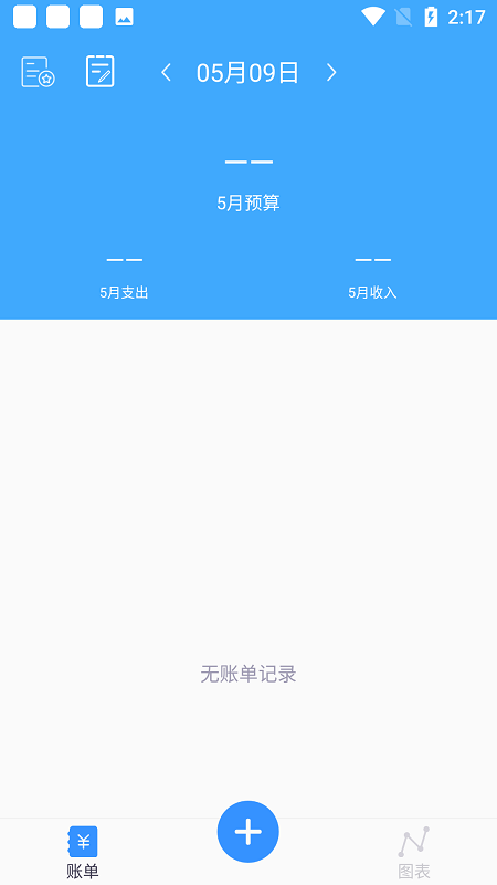 猕猴日常记录app截图3