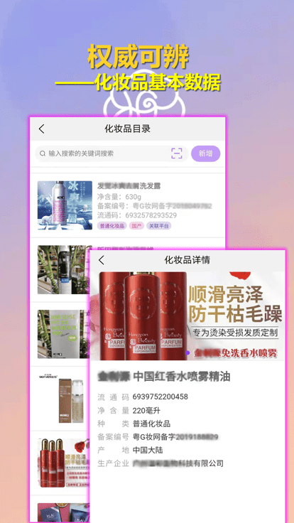 数字辨妆云管理软件截图1