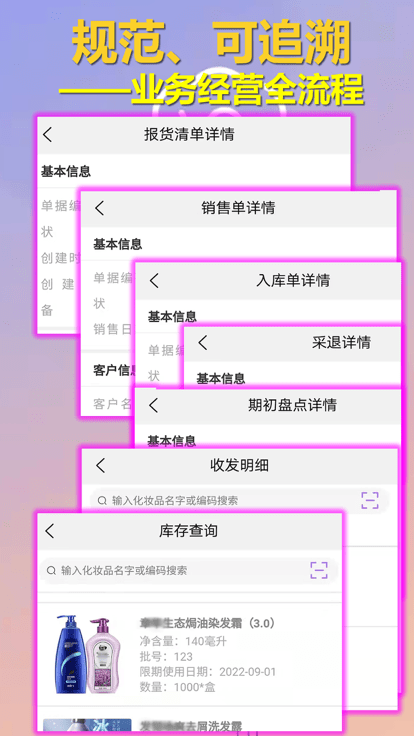 数字辨妆云管理软件截图4