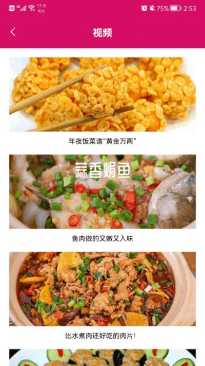 可口的披萨大师app截图1