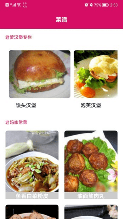 可口的披萨大师app截图2