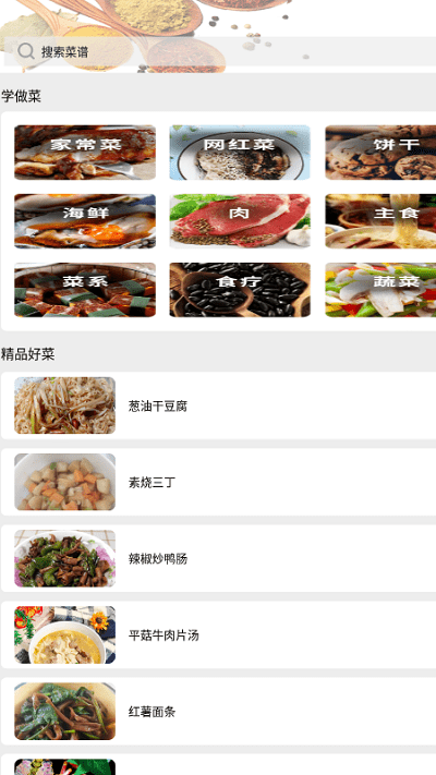 可口的披萨大师app截图3