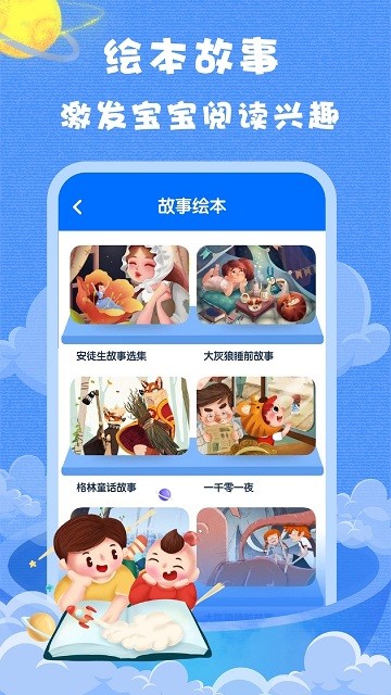 青易khan kids官方版截图1
