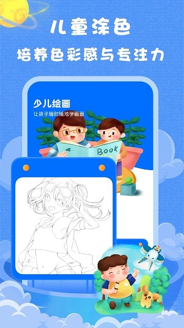 青易khan kids官方版截图2