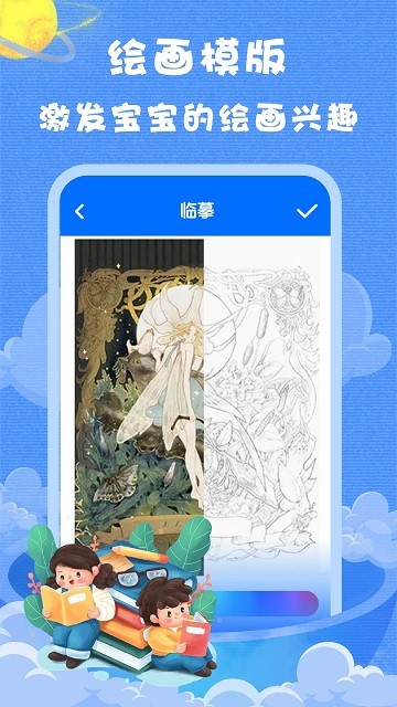 青易khan kids官方版截图3