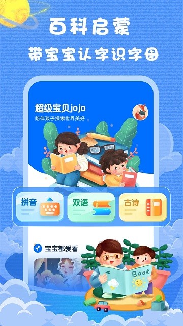 青易khan kids官方版截图4