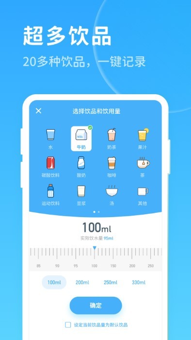 喝水好习惯app截图2