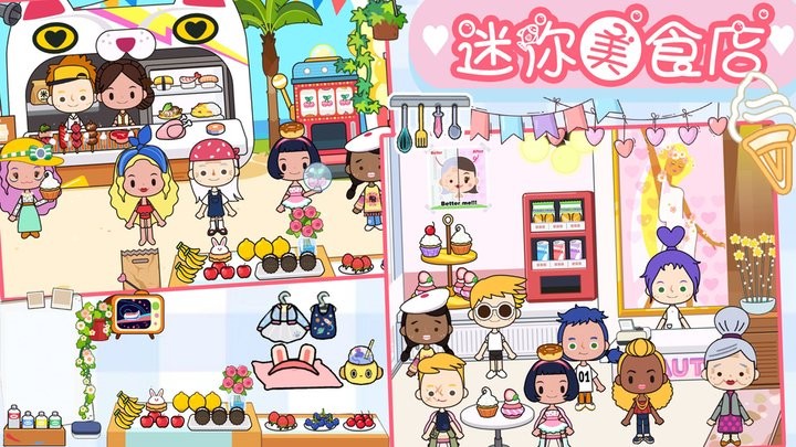 樱桃小镇迷你商店最新版截图3