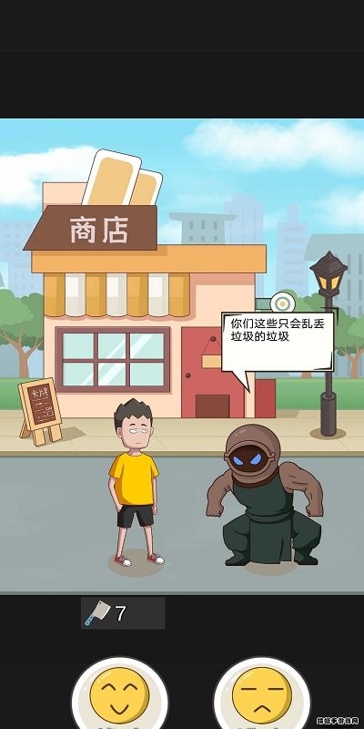 不服来捶我游戏截图1