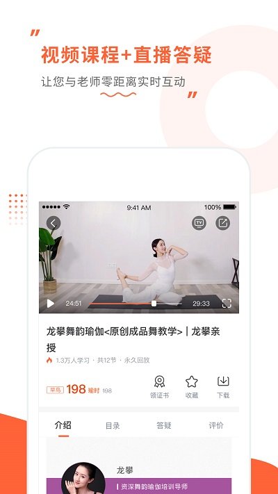 随心瑜大学官方版截图2