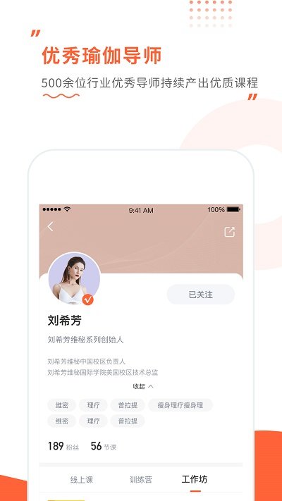 随心瑜大学官方版截图3