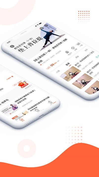 随心瑜大学官方版截图4