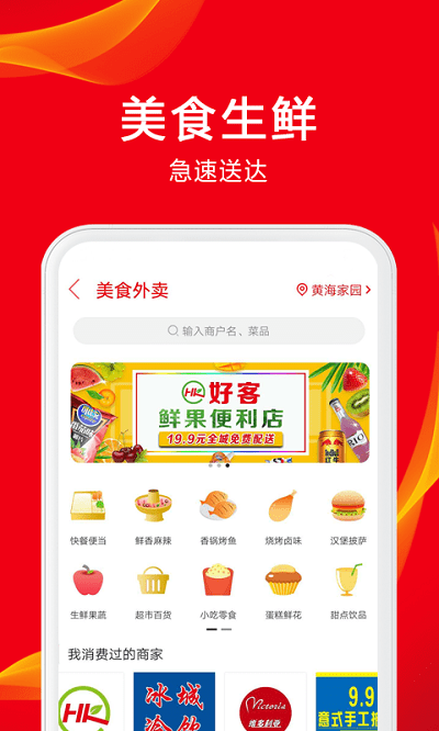 大拇指同城app(改名东港同城)截图1