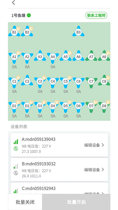 兴农智能app截图1