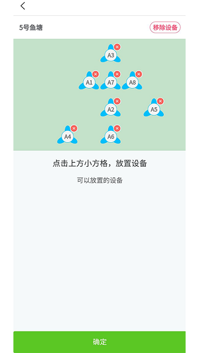 兴农智能app截图4