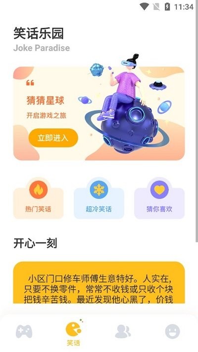 2363游戏盒子手机版截图2