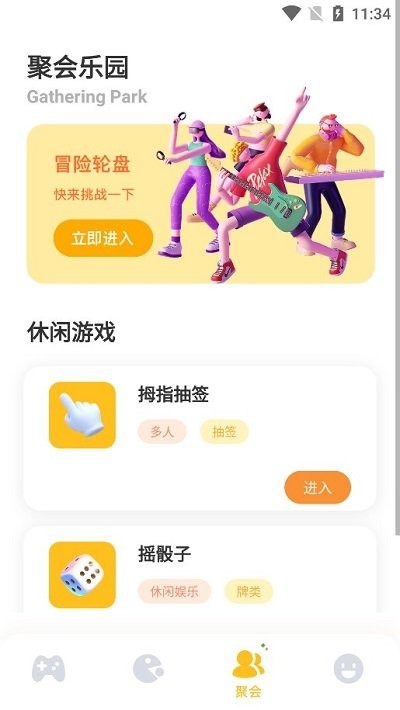 2363游戏盒子手机版截图3