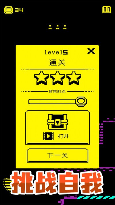 逃脱历险记最新版截图4