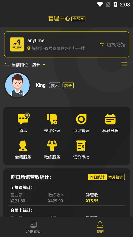迹刻运动场馆端手机版截图1