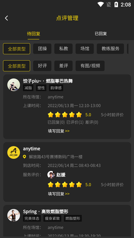 迹刻运动场馆端手机版截图2